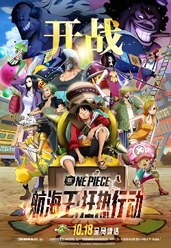 海贼王 尾田荣一郎封面