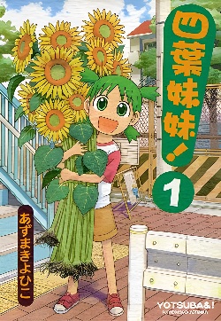 四叶妹妹!封面图