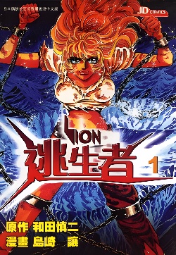 逃生者 LION封面图