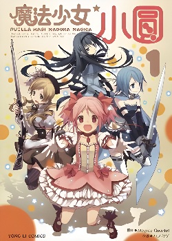 魔法少女小圆封面图