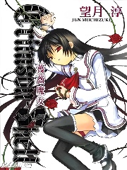 蔷薇魔女封面图