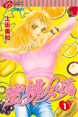 蜜桃女孩封面图