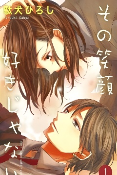 我不喜欢你的笑容封面图