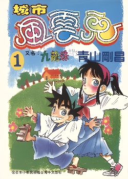 城市风云儿封面图