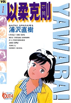 以柔克刚封面图