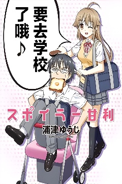 胡来的甘利封面图