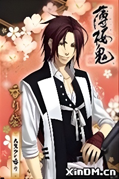 薄樱鬼 原田左之助篇封面图